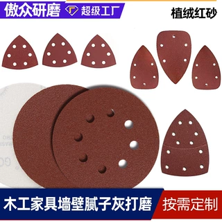定制红砂纸三角汽车金属木工漆面腻子灰中途漆打磨抛光红三角多孔
