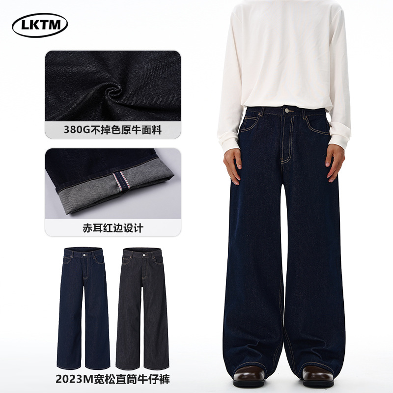 LKTM男装 赤耳红边原牛深蓝色2023M牛仔裤男女直筒cleanfit长裤子
