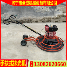 全成1米水泥抹光机汽油柴油混凝土收光机 手扶式混凝土抹面机价格