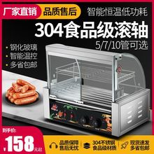 烤肠机摆摊商用小型热狗机烤香肠家用迷你火腿肠自动烤肠流动机热