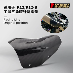 Motosiklet K12 Karbon Lifli İstilik İzolyasiya Paneli Qoruyucu Qabıq
