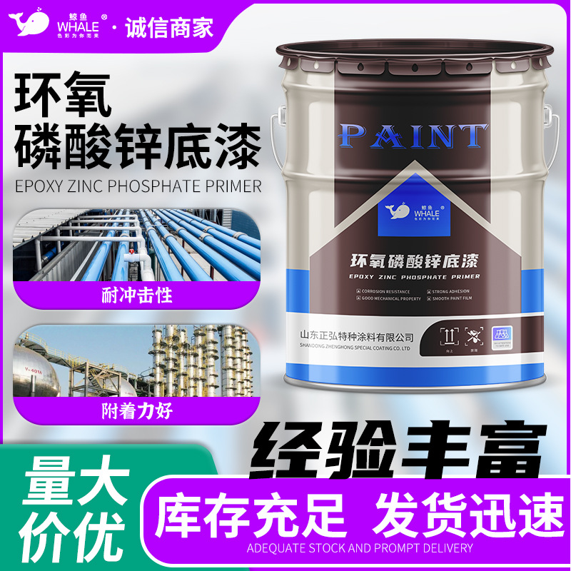 环氧磷酸锌底漆双组份灰色油漆 环氧镀锌管防锈底漆钢结构桥梁漆