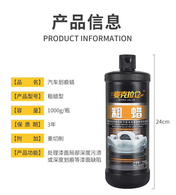 Car Polishing Wax, Scratch Removal Wax, Paint Scratch Repair Tool, Coarse Wax, Beauty Wax, Fine Wax, Mirror Polishing Agent