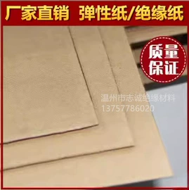 绝缘纸;其他绝缘材料;绝缘板