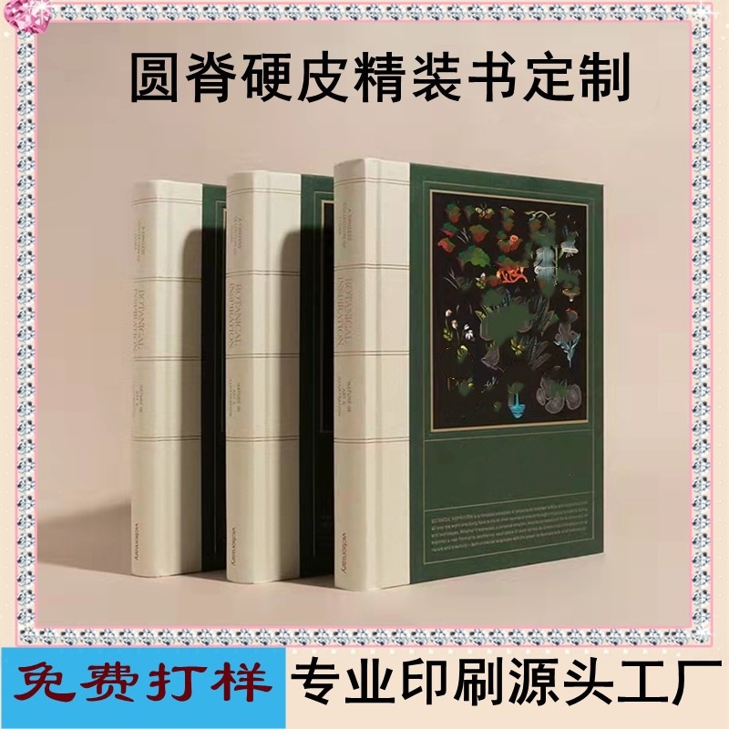 精装明星画册印刷 PU皮拼接珍藏纪念册定制 企业宣传册精装书印刷