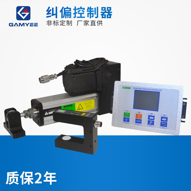 微型电脑光电纠偏控制器 纠偏控制系统全套仪器 厂家供应加工智能