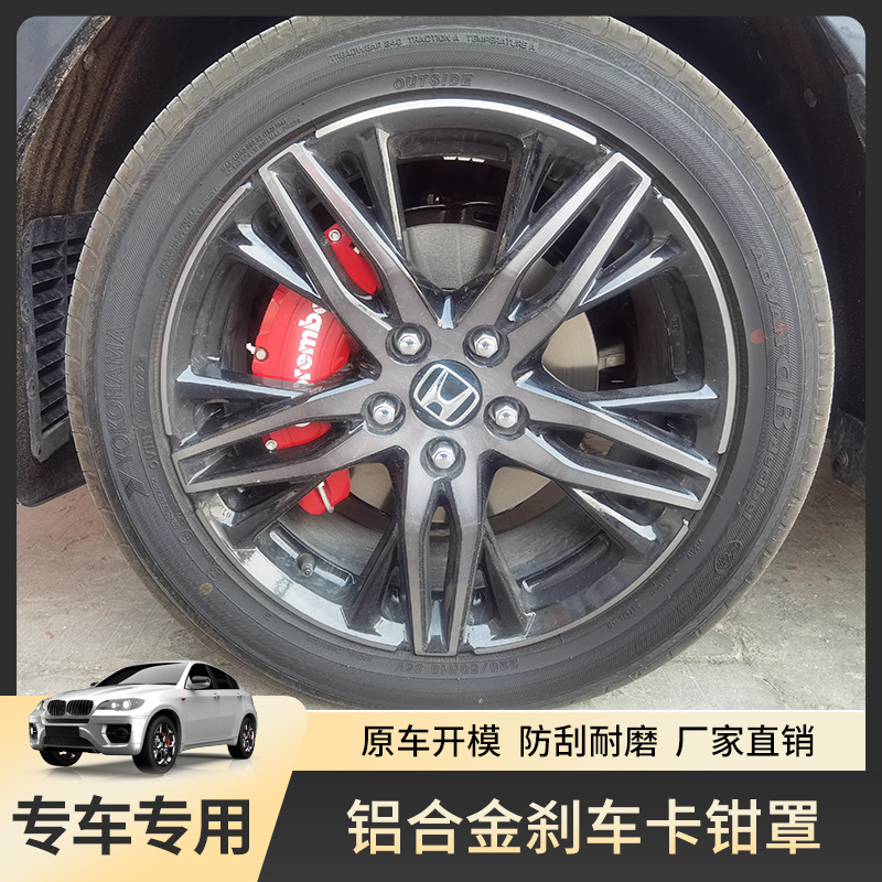 【専用車】自動車専用モデル製作アルミ合金キャリパーカバー車輪スポーツ風装飾改造キット|undefined