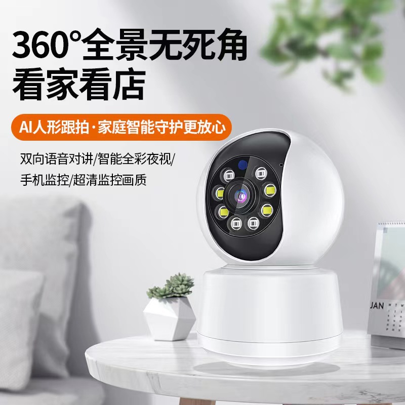 Cámara de vigilancia doméstica monitor inalámbrico HD Night Vision 360 grados panorámico de rotación para ver casa remoto