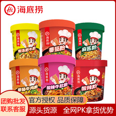 Haidilao 酸辣湯麺、トマトビーフインスタントラーメン、酸辣湯麺、牛肉インスタントラーメン、ターキーヌードル粉末卸売
