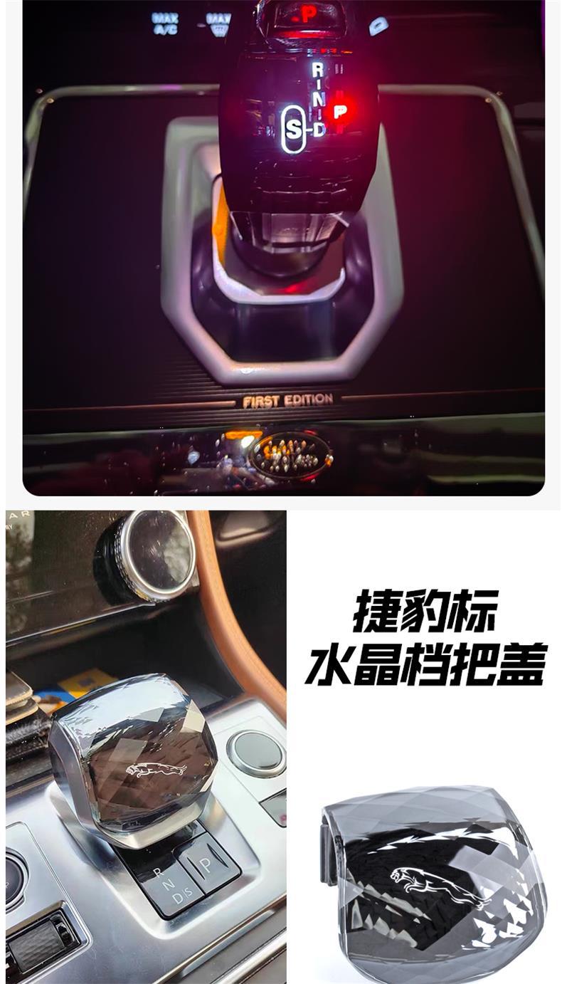 Suitable for Jaguar F-Pace/Xfl/Xf/Xel Crystal Gear Knob Electronic Gear Cover Replacement Gear Handle Modification Interior Decoration