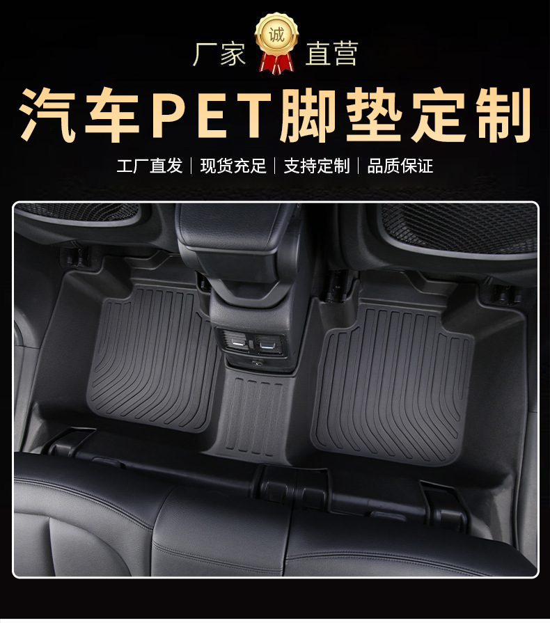 Tpe Car Floor Mats, Specially Designed for Specific Vehicles, Environmentally Friendly, Odorless, Waterproof, Wear-Resistant, Non-Slip, Fully Enclosed Tpe Injection-Molded Car Floor Mats