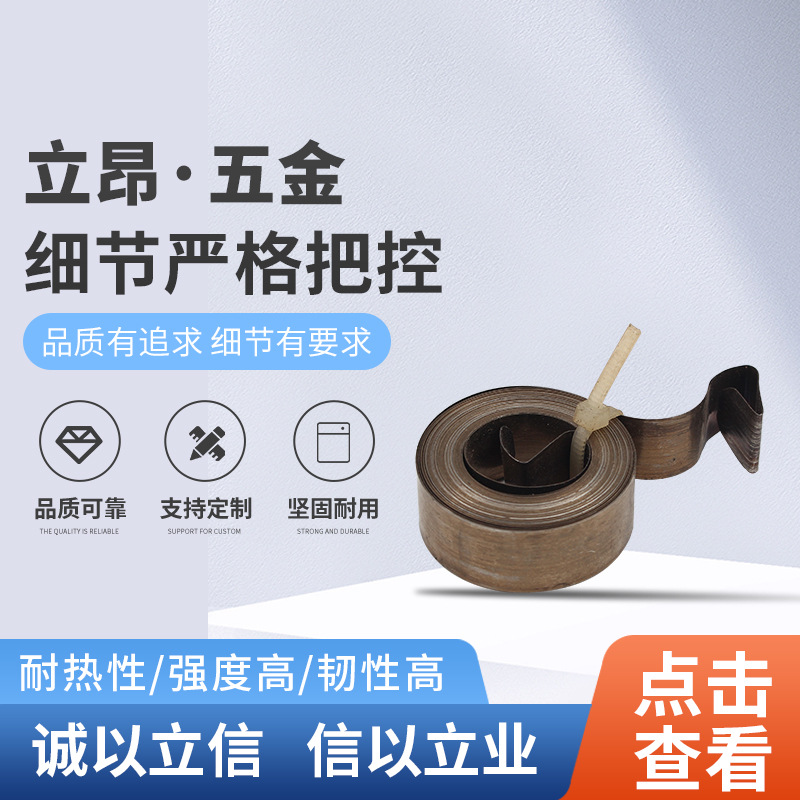 五金配件批发 不锈钢货架升降发条 收线定力发条弹簧片 涡卷弹簧|ms