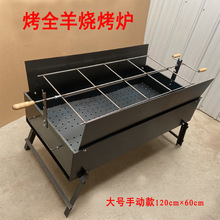 烤全羊炉子自动翻转木炭烧烤电动烤乳猪烤羊腿兔子羊排加厚烧烤炉