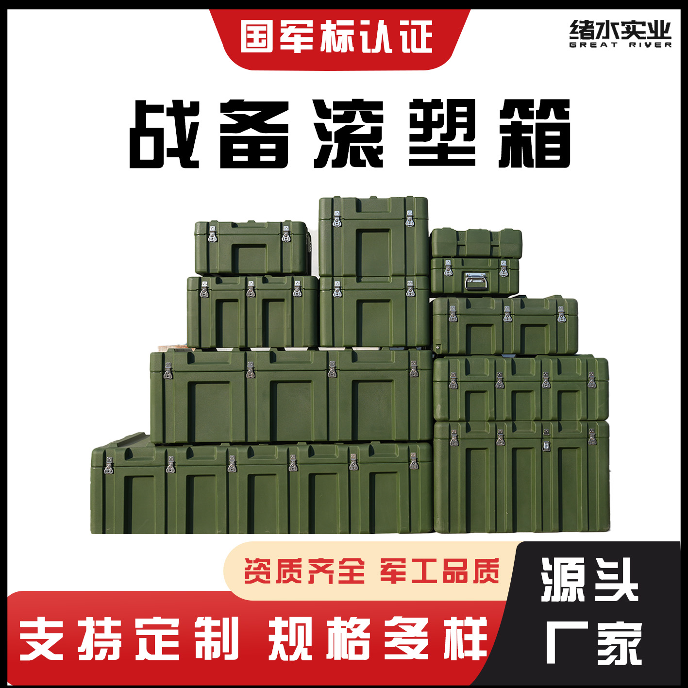Caja de plástico rodante verde militar al aire libre, caja de almacenamiento, caja de equipo de transporte, caja de lanzamiento aéreo, caja médica de munición, caja de reserva de campo