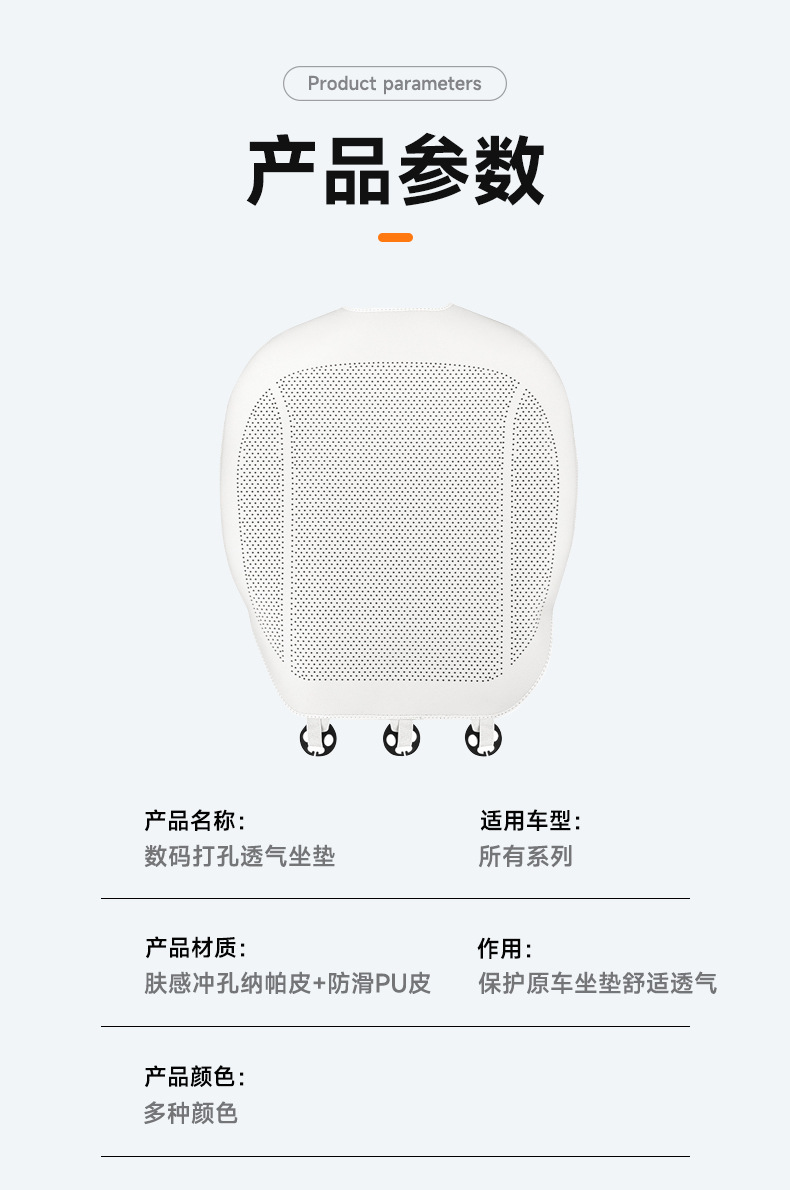 Custom-Made Thin Breathable Pebbled Leather Car Seat Cushion for All Seasons, Same Color as the Original Car Seat Cushion