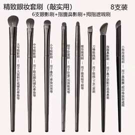 沧州软毛眼影刷10件套装眼部细节眼妆晕染卧蚕眼线刀锋小号化妆刷