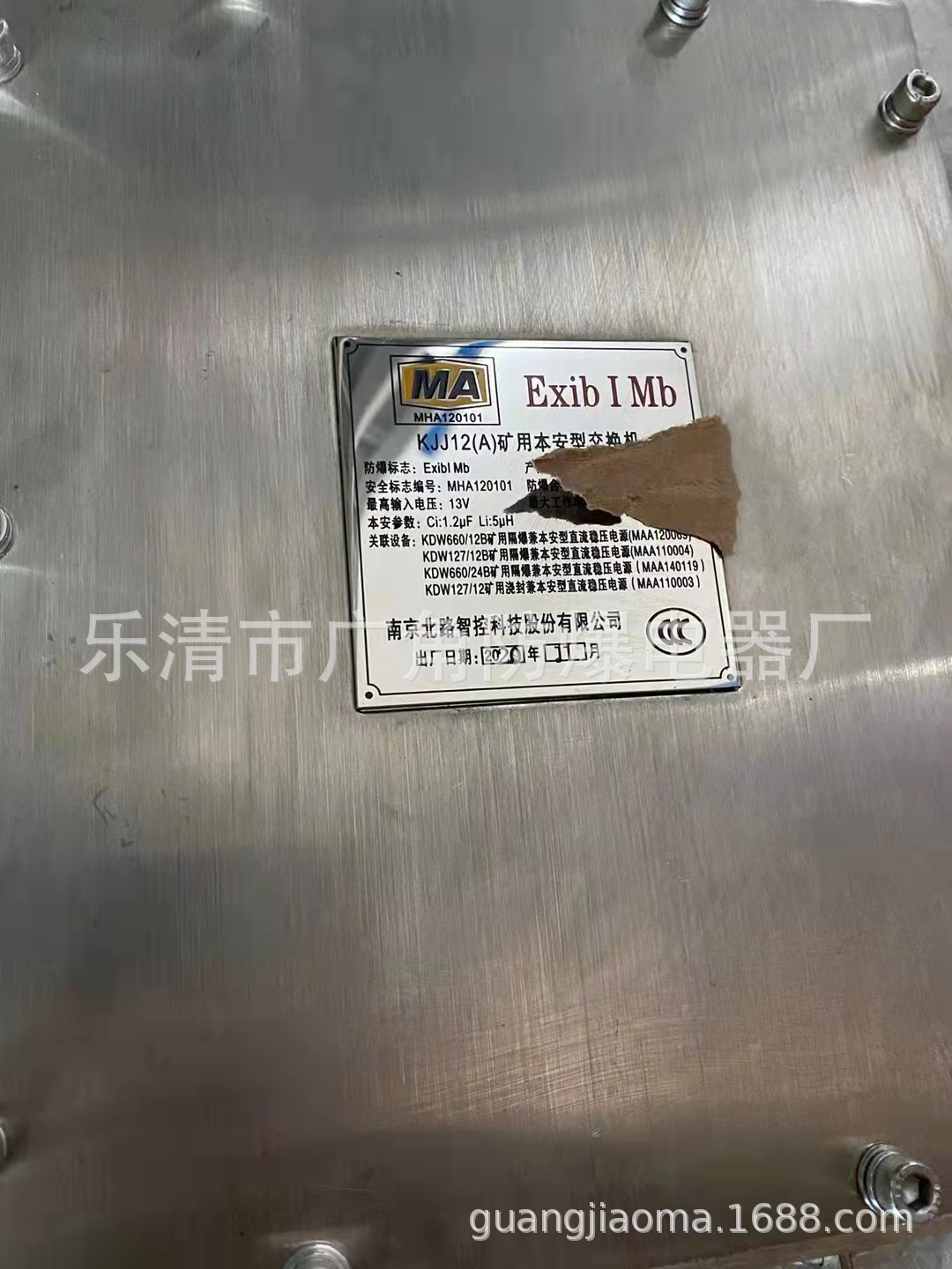 南京北路KJJ12(A)矿用本安型交换机