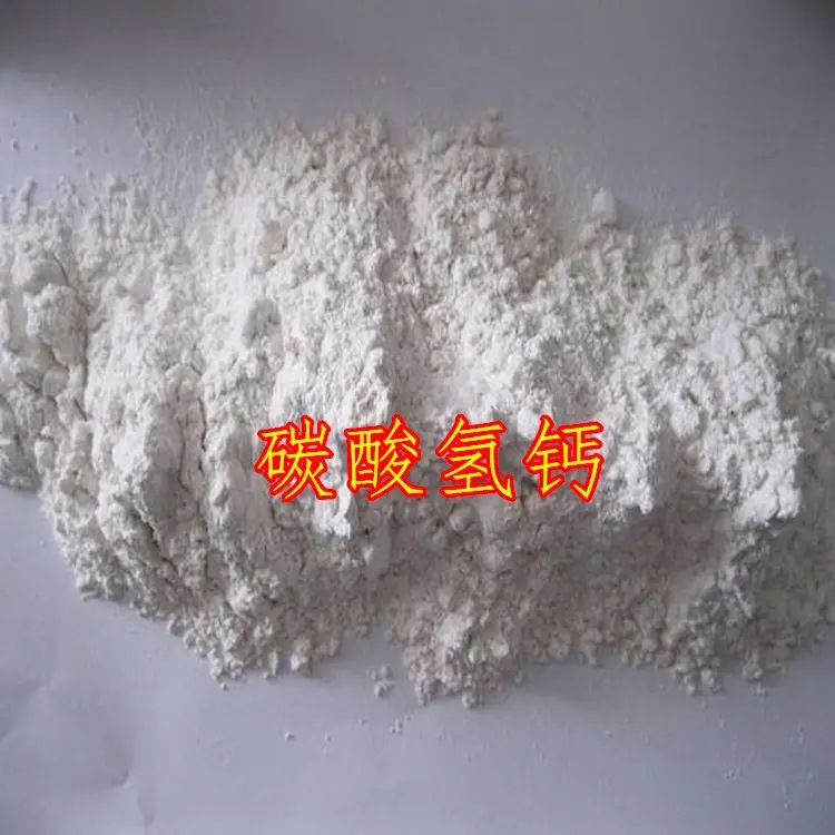 工业级碳酸氢钙    广西碳酸氢钙