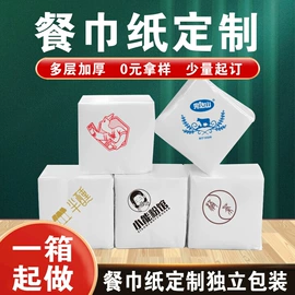 餐巾纸;抽纸;一次性筷子