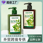 跨境外贸茶树沐浴露洗发水工厂定制贴牌滋润控油洗发水品牌代加工