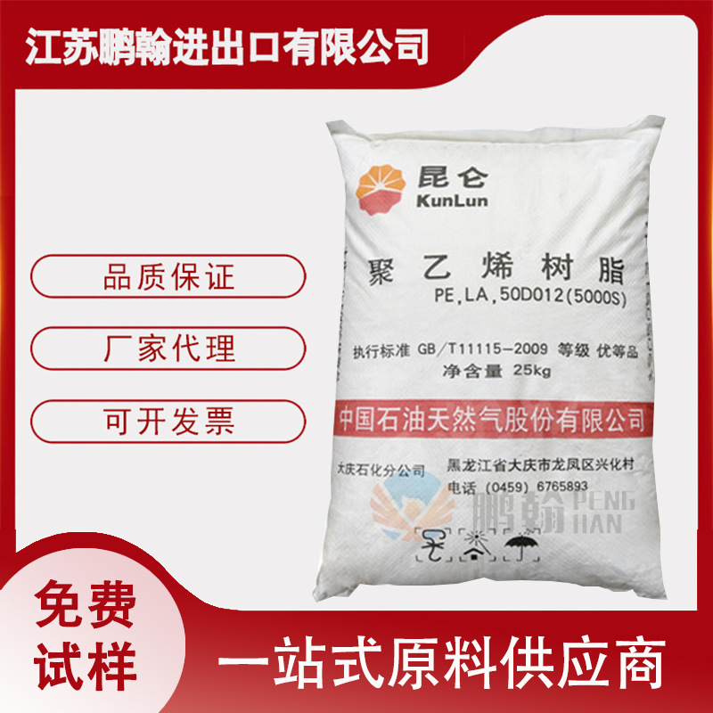 注塑拉出级 HDPE 大庆石化 5200S 高流动 绳索 纤维 电子电器部件