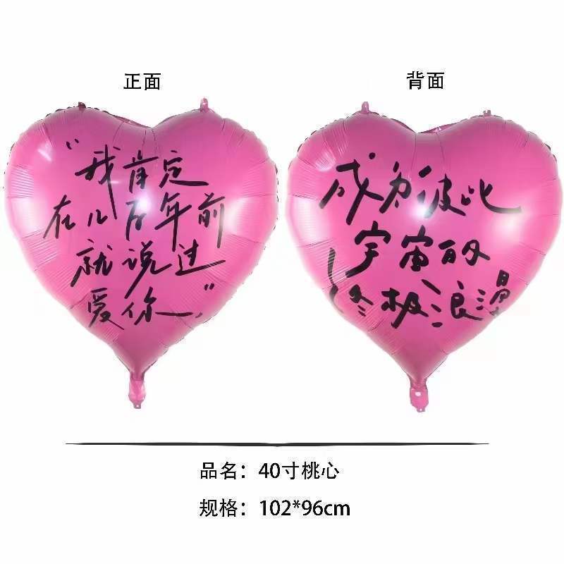 跨年18寸40寸63寸超大爱心心形铝膜气球印字生日快乐气球派对装饰|undefined