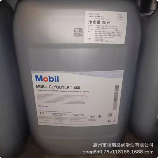 美孚格高Glygoyle150 220 320 68 460 680蜗轮蜗杆齿轮油专用