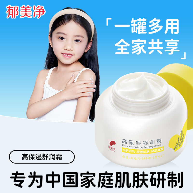 夢明景 子供用クリーム ベビー ベビー フェイスクリーム 袋入り保湿 秋冬保湿 公式正規品ストア|undefined