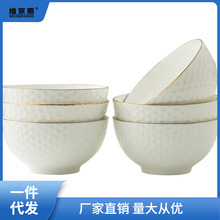 碗家用套装吃饭碗加厚防烫面碗欧式创意浮雕描金5寸10个装陶瓷碗