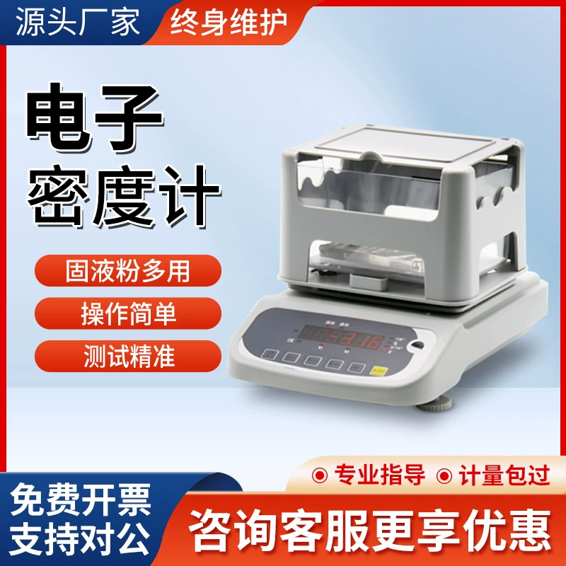 Измеритель плотности Qunlong Electronics: высокоточный прибор для измерения удельного веса пластиковых гранул, металла, резины, керамики и порошков