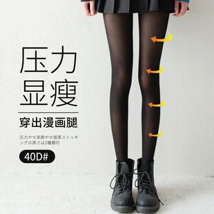 Pressure Slimming Leg Socks Jk Black Stockings Women's Summer Thin Internet Celebrity Black Silk Socks Black Stockings Bottoming Pantyhose