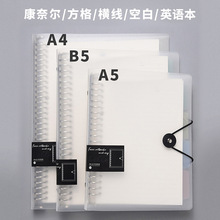 卡诺卡16K白色活页夹笔记本扣环可拆卸a4康奈尔本子横线空白活页