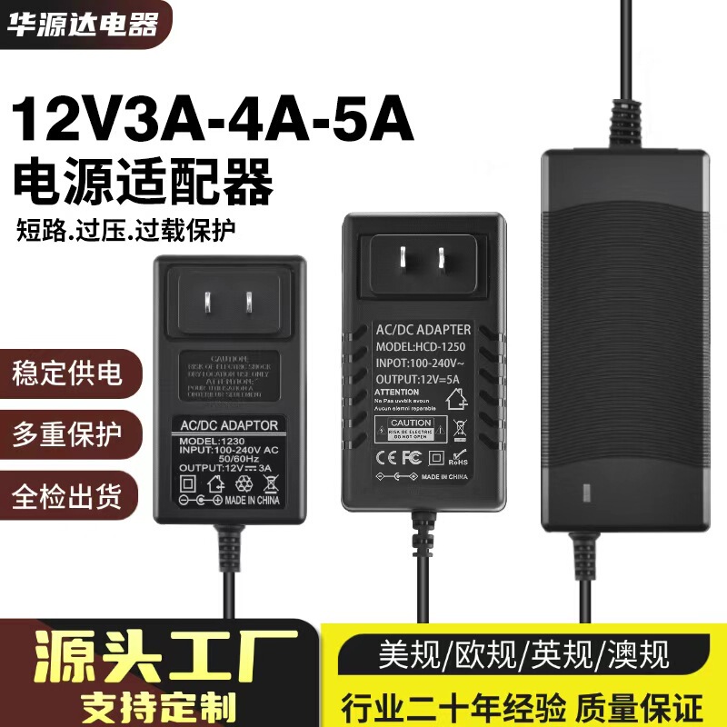 Factory Direct Sales 12V2A12V3A 12V4A12V5A12V6A Power Adapter Switching Power Supply Us Standard European Standard Factory Direct Sales 12V2A12V3A 12V4A12V5A12V6A Power Adapter Switching Power Supply Us Standard European Standard