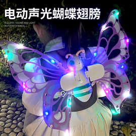 电动发光音乐蝴蝶翅膀背饰儿童精灵天使之翼会动表演道具女孩礼物