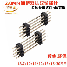 2.0MM�g�� �p���p����� 2*2-40P �p�Ų�� ��L17MM