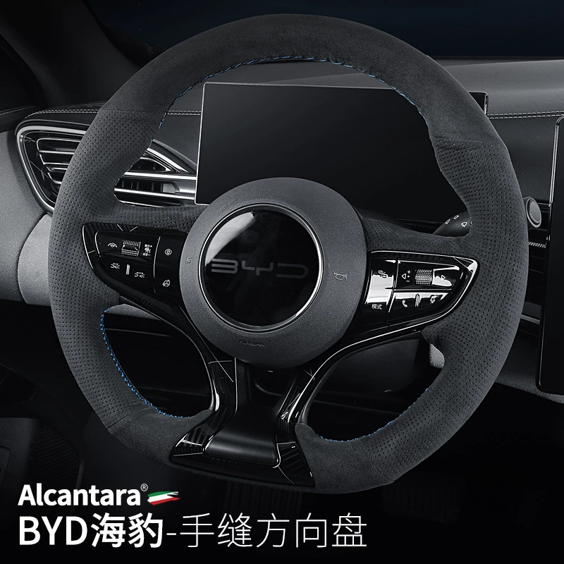 Подходит для уплотнения BYD, замши из алькантары, специального сшитого вручную чехла на руль, высококачественного противоизносного чехла