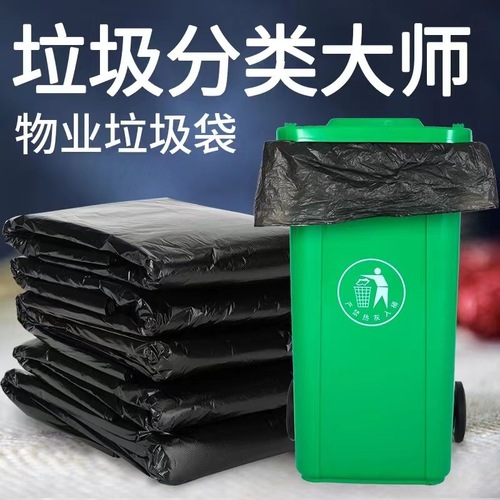 加厚大号酒店餐饮环卫工业塑料袋黑色一次性大容量清洁物业垃圾袋