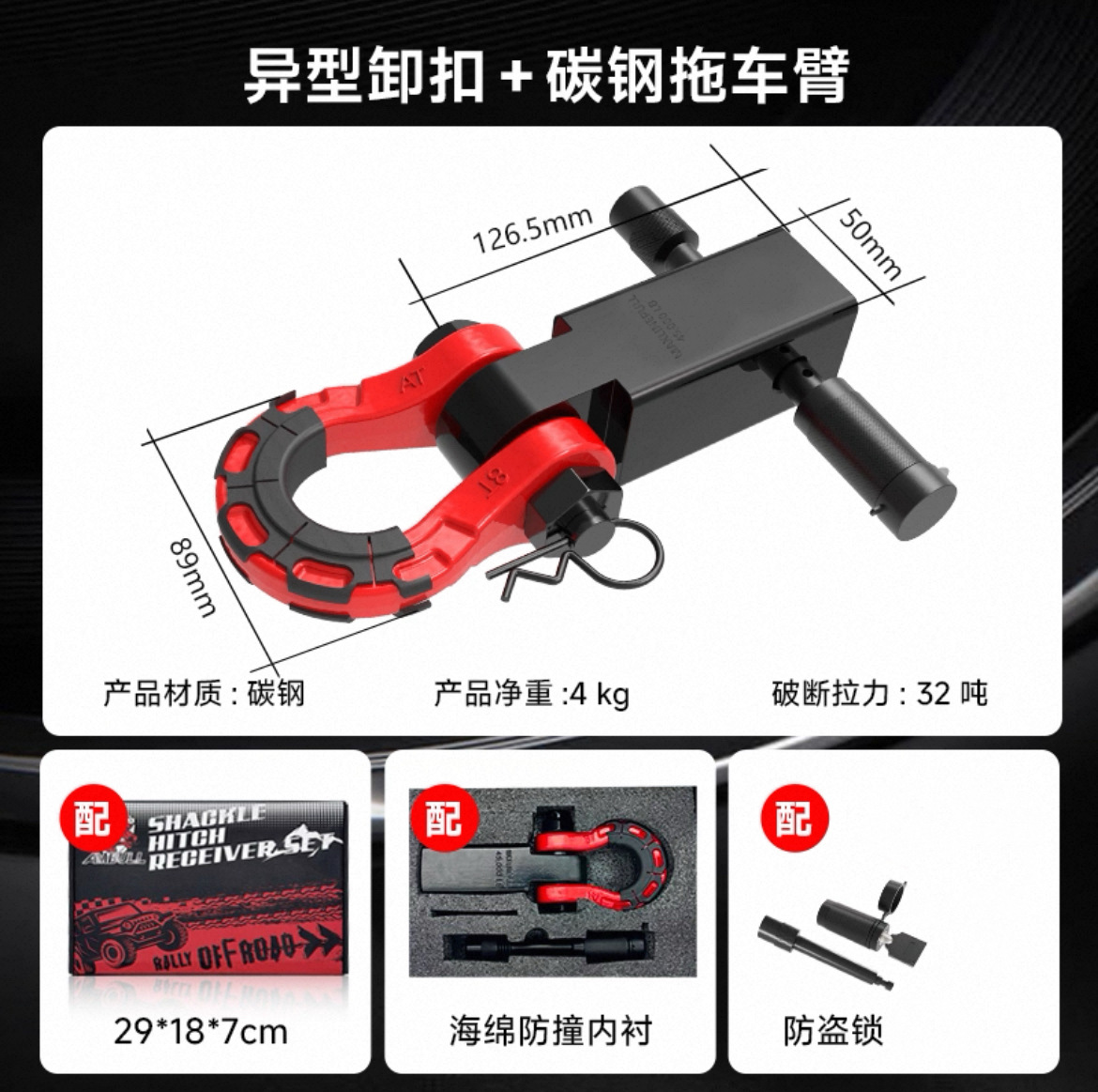 快插式越野车拖车救援牵引钩 8t异型卸扣 碳钢拖车臂 u型扣拖车钩-阿里巴巴