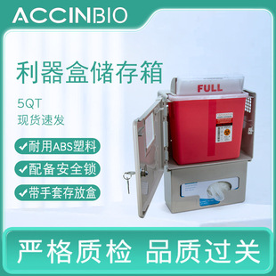 Hospital Laboratory Waste Plastic Lockable Key 4.6L Sharps Box 5Qt Wall-Mounted Sharps Box Storage Box