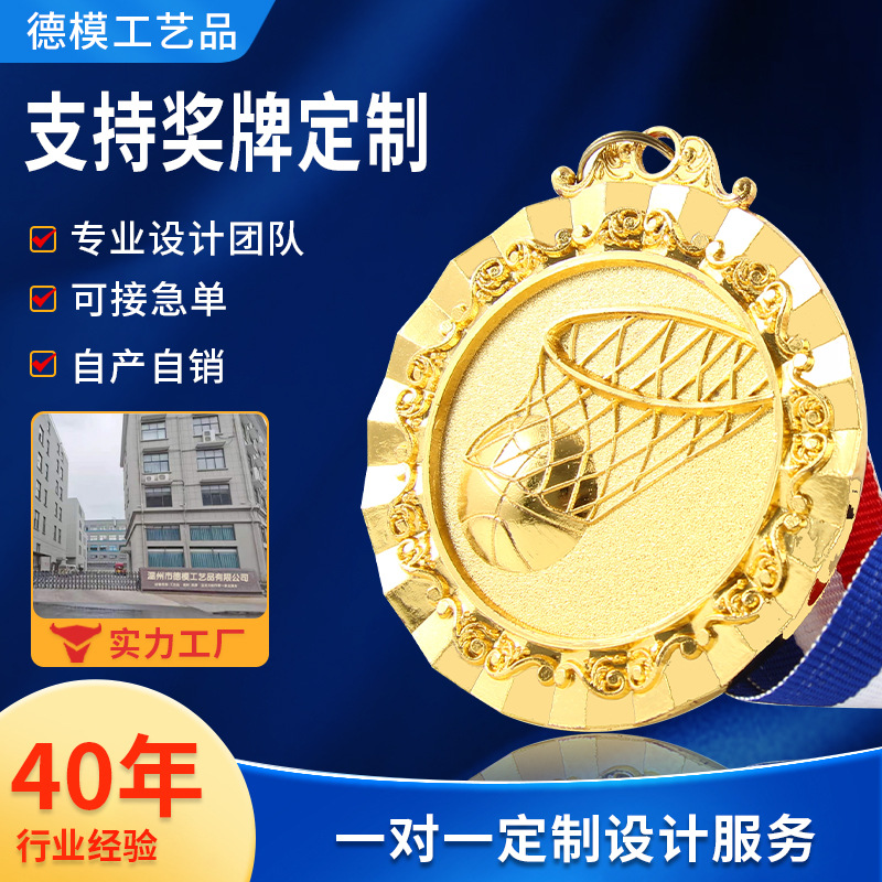 Medallas de baloncesto de honor personalizadas Medallas de baloncesto personalizadas Medallas de oro, plata y bronce Medallas MV Pitcher