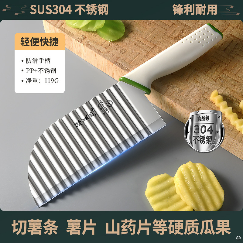 304不锈钢波纹刀家用狼牙土豆刀具洋芋花式波浪刀金丝薯条刀|undefined