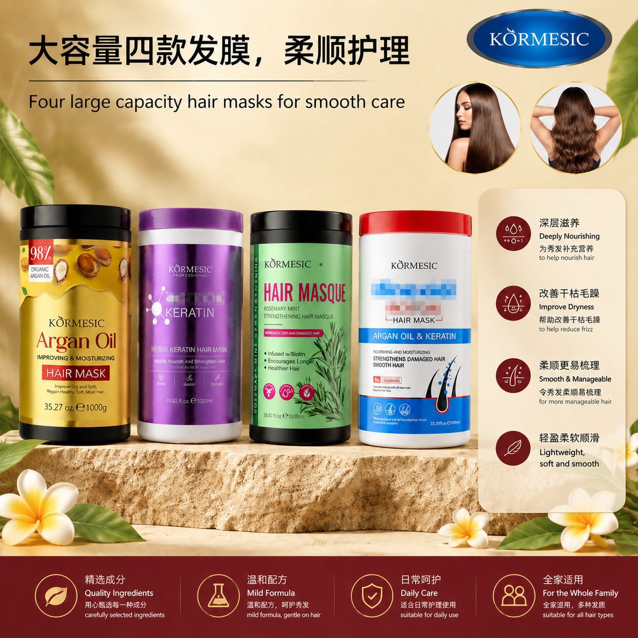 Mascarilla capilar de aceite de argán KORMESIC con empaque en inglés completo, cuidado del cabello, fabricante de comercio exterior transfronterizo, venta al por mayor.