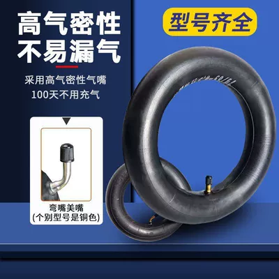 Inner tube Electric tricycle tires