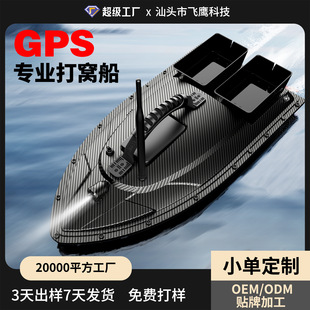 Gps Nesting Device Intelligent All-In-One Plastic Boat Fishing Boat Remote Control Trawler Nesting Boat Remote Control Boat with Double Silos
