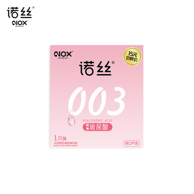 诺丝嫩薄003玻尿酸1只超薄避孕套水嫩润薄安全套情趣成人用品|ru