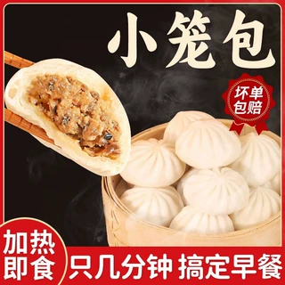 【OEM/代发】杭州风味老面鲜肉小笼包加热即食早餐半成品肉包