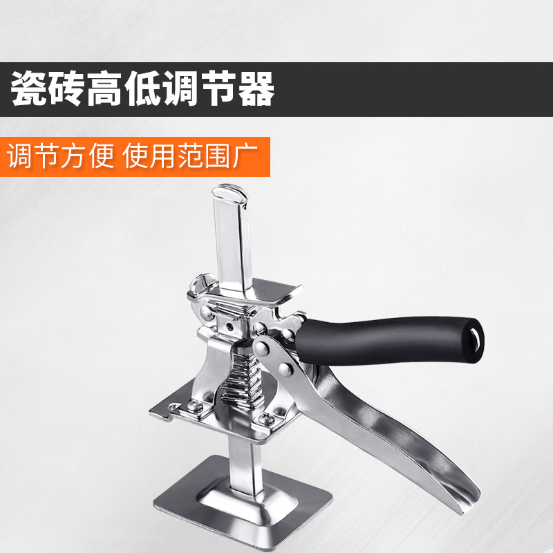 瓷砖高低调节器抬脚抬高器升降定位垫高瓦工铺贴墙砖手动工具