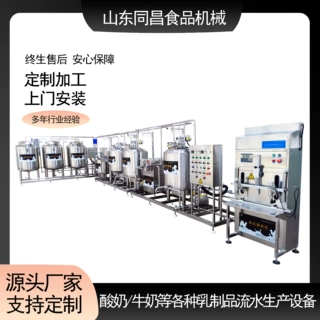 奶酪 酸奶 牛奶 奶油成套加工设备奶酪加工设备 酸奶加工设备牛奶