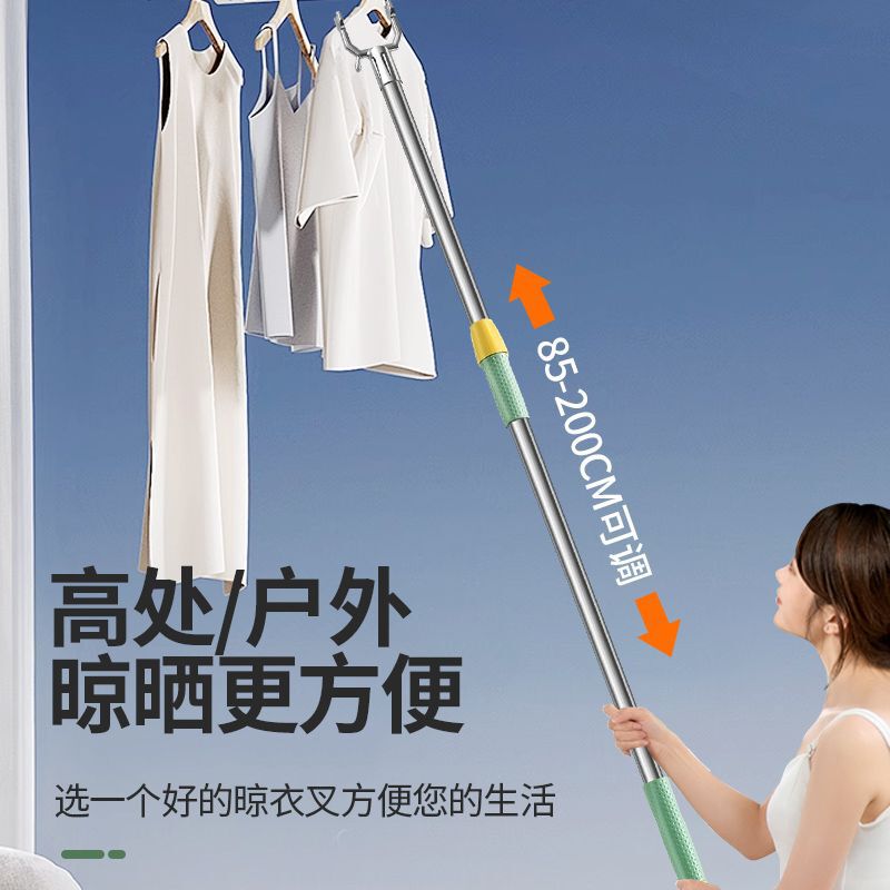 Stainless Steel Retractable Clothes Pole Aluminum Alloy Clothes Fork Clothes Drying Pole Thickeneded Clothes Drying Pole Single Pole Household Clothes Fork Stainless Steel Retractable Clothes Pole Aluminum Alloy Clothes Fork Clothes Drying Pole Thickeneded Clothes Drying Pole Single Pole Household Clothes Fork