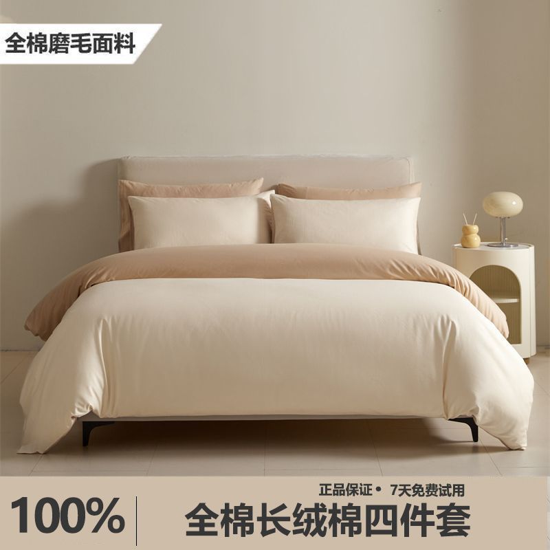 纯棉全棉四件套100%新疆棉花单件被套床单宿舍酒店布草民宿三件套|undefined